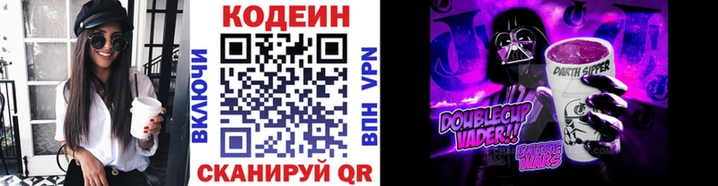 Кодеин напиток Lean (лин)  сайты даркнета Telegram  Камызяк 