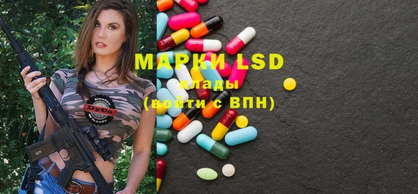 марки lsd Володарск