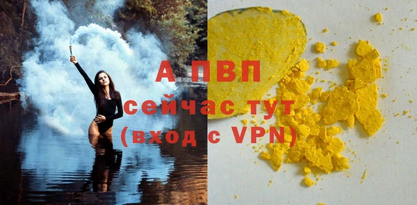 альфа пвп VHQ Волосово