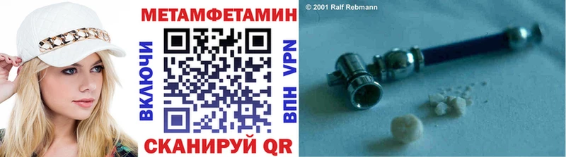 Первитин Methamphetamine  Камызяк 