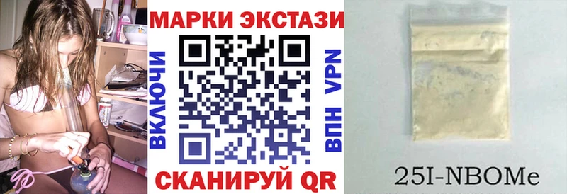 Марки 25I-NBOMe 1500мкг  Камызяк 